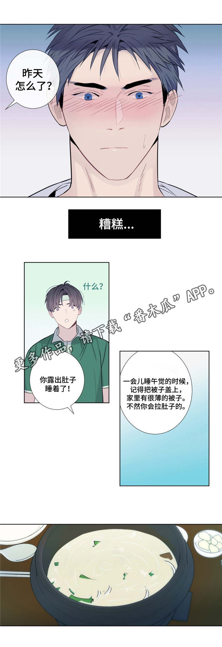 第12章：可爱的家伙6