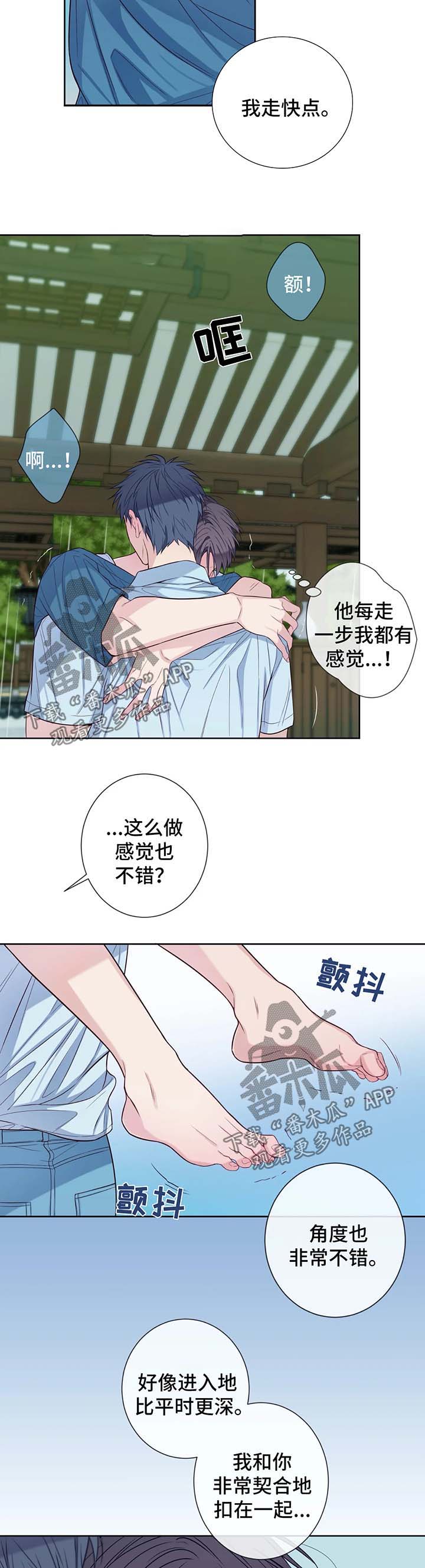 第46章：下雨8