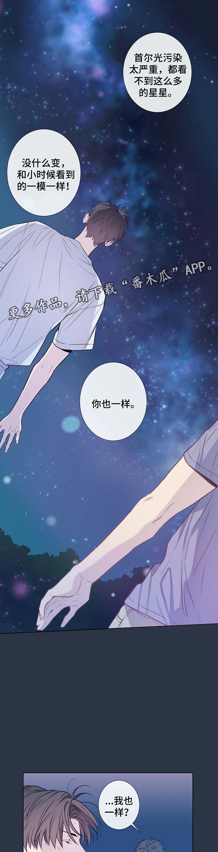 第34章：一直在我身边的人4