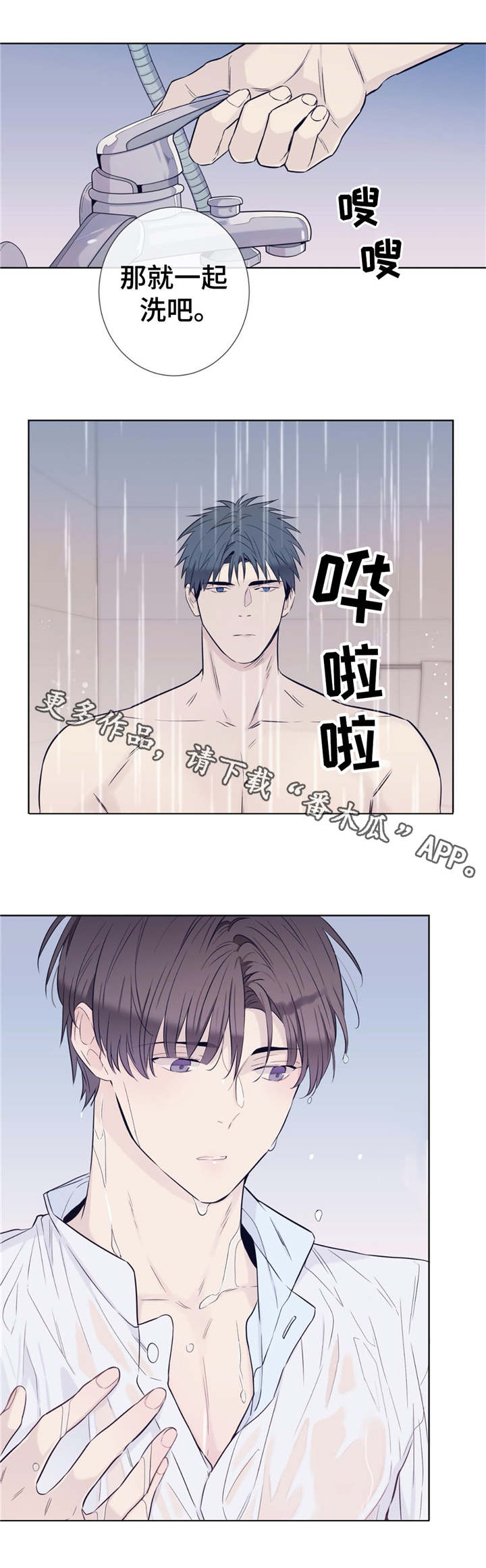 第27章：一起洗10