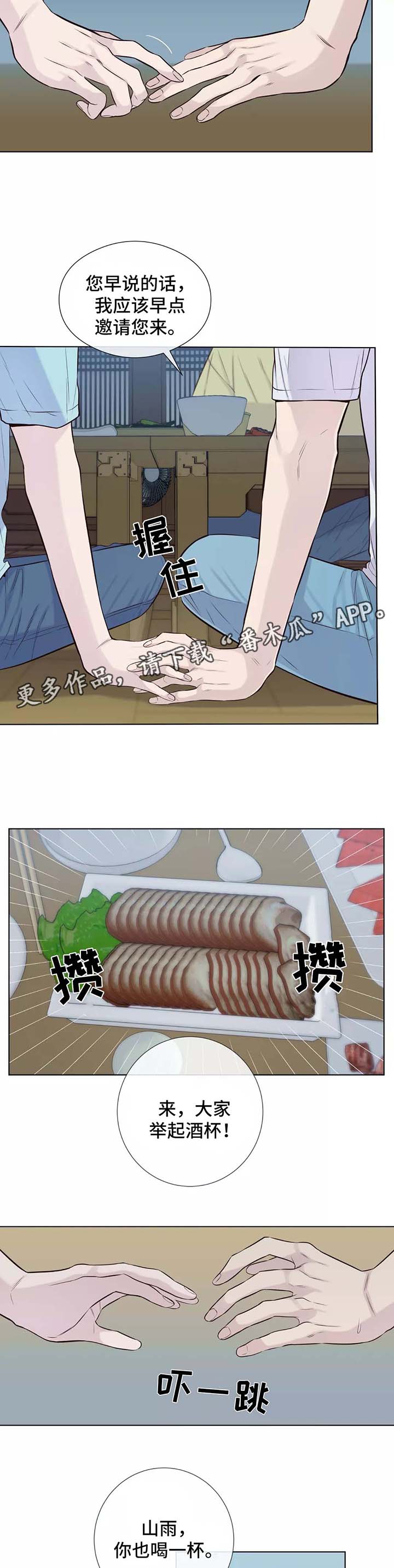 第35章：喝醉3