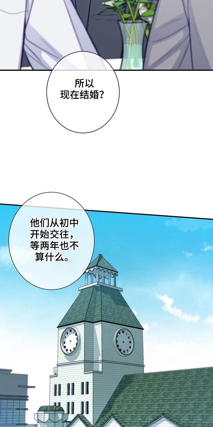 第83章：结婚17