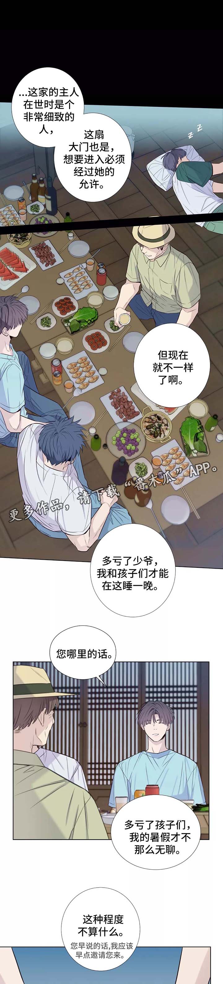 第35章：喝醉2