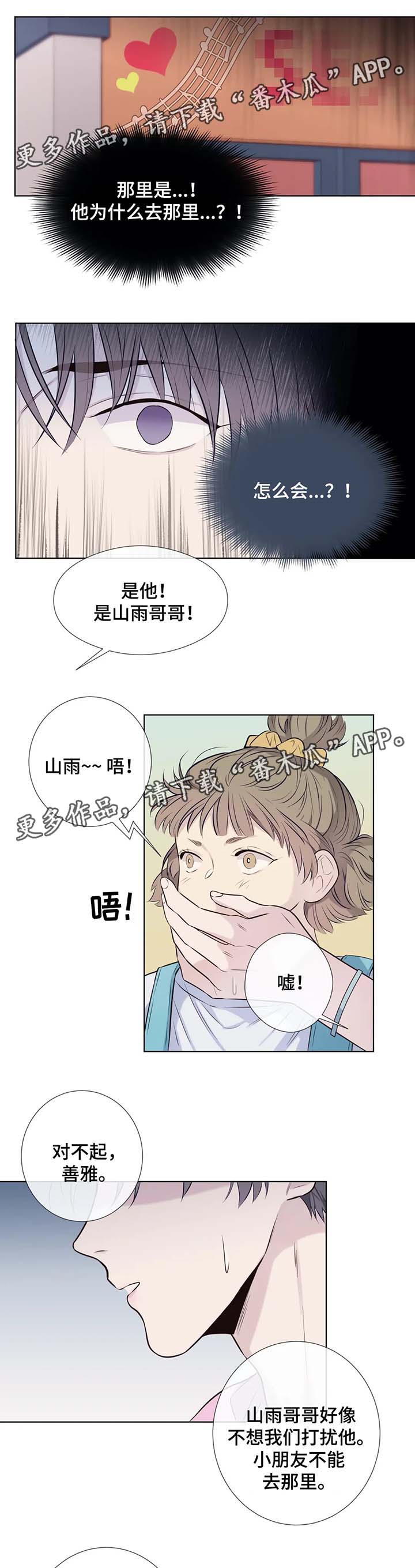 第41章：难道我满足不了他4