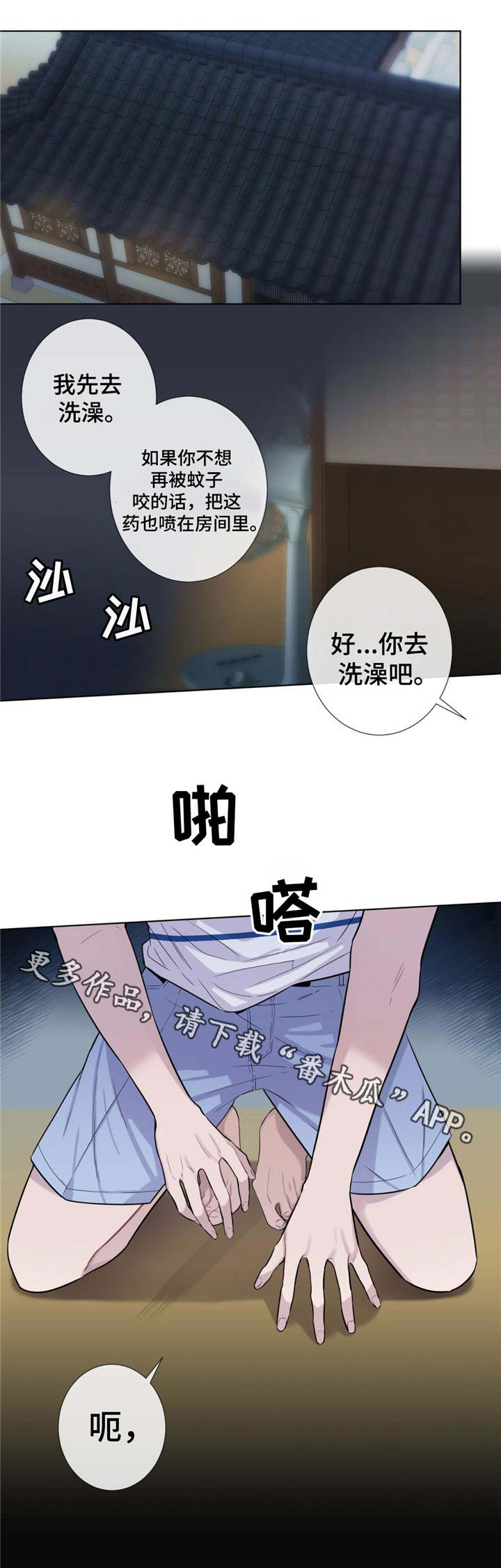 第20章：药水5