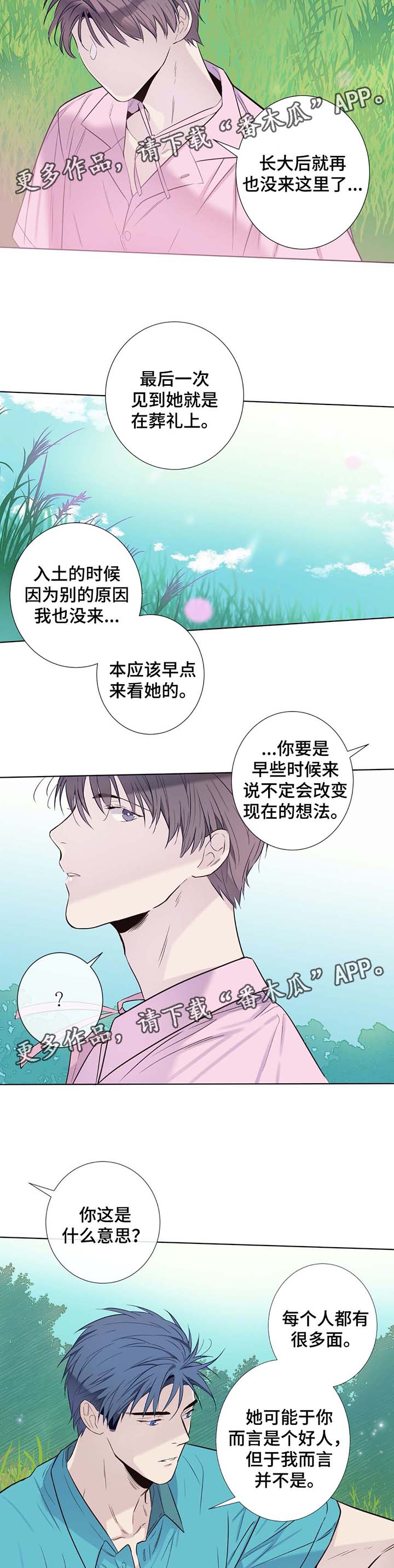 第29章：扫墓7