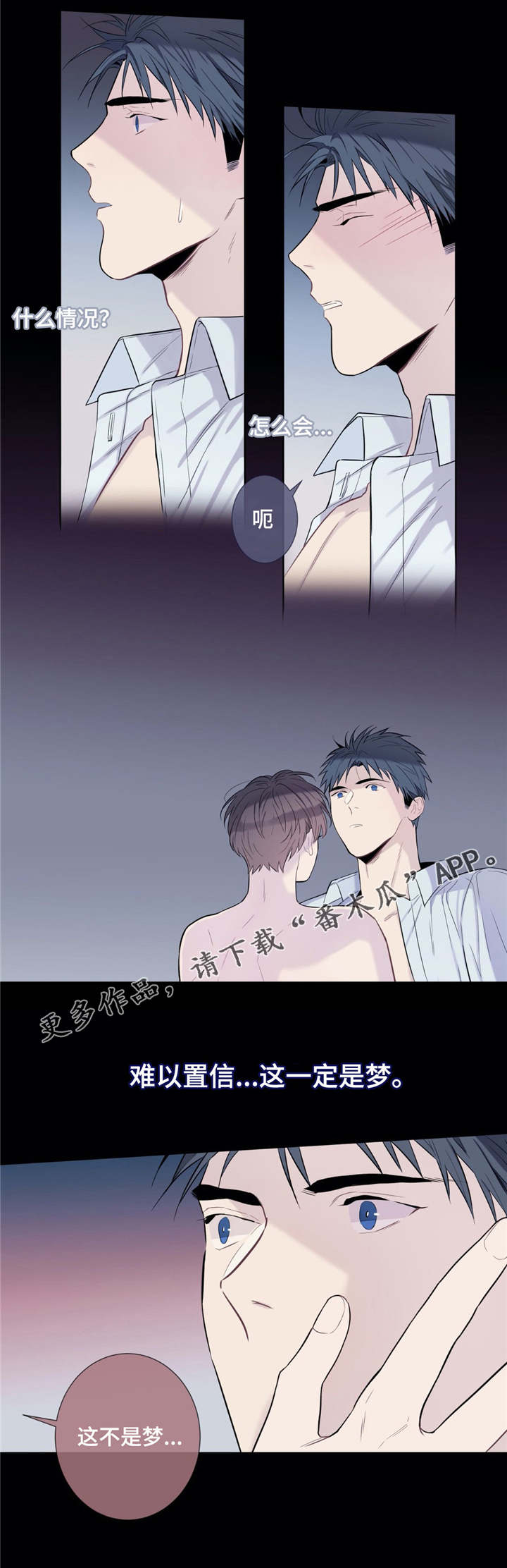第24章：不是梦5