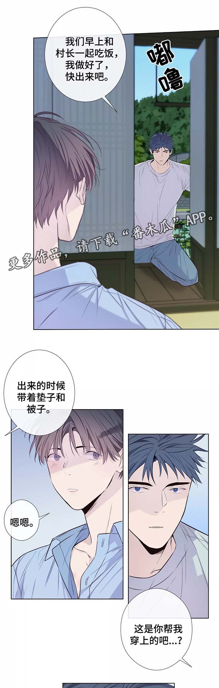 第38章：男友衬衫6
