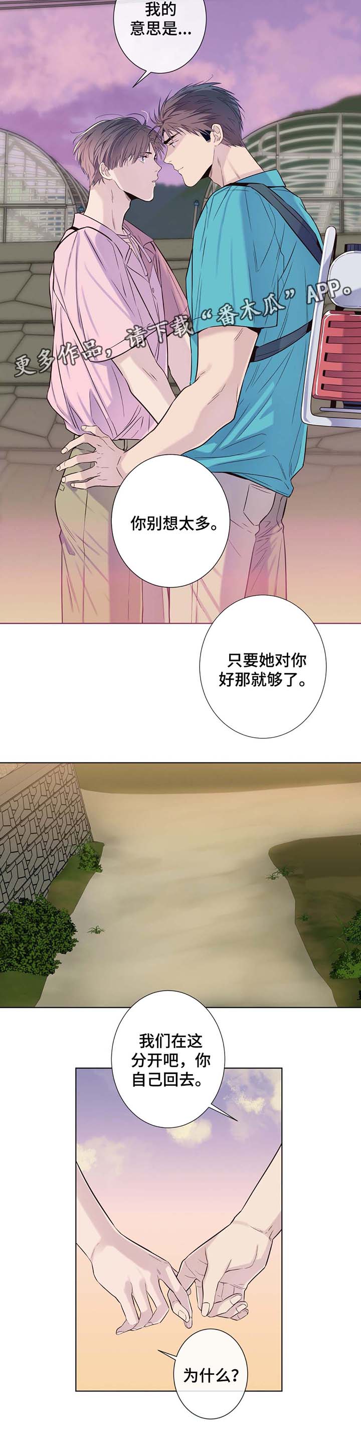 第30章：别想太多1