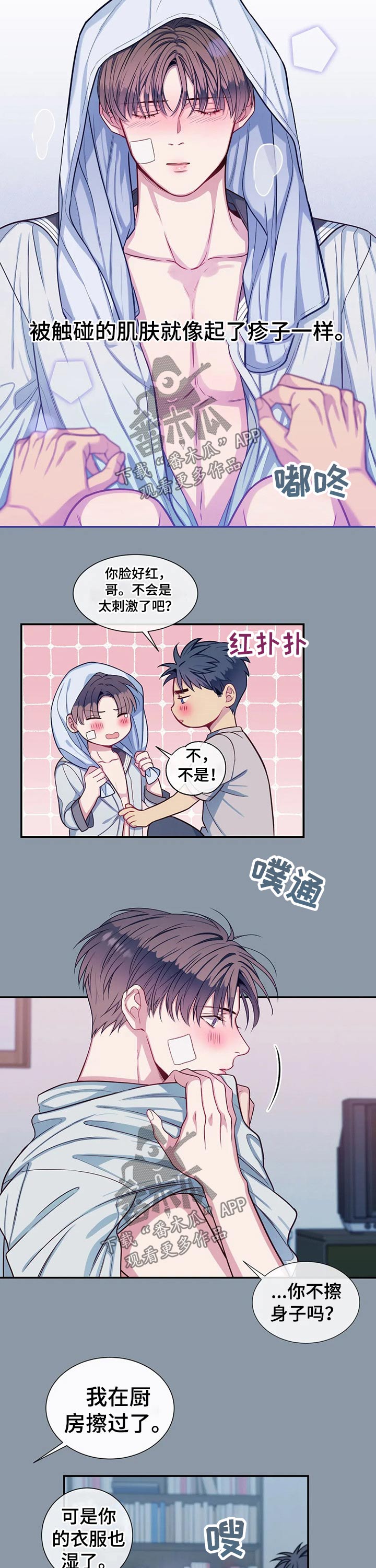 第69章：温暖4