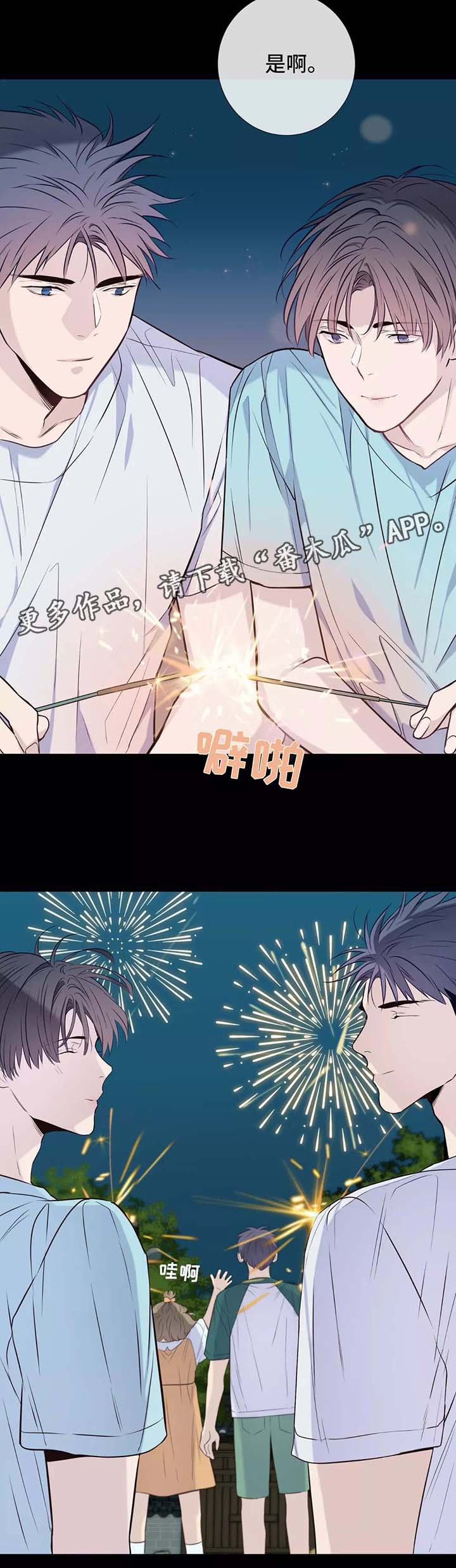 第35章：喝醉1