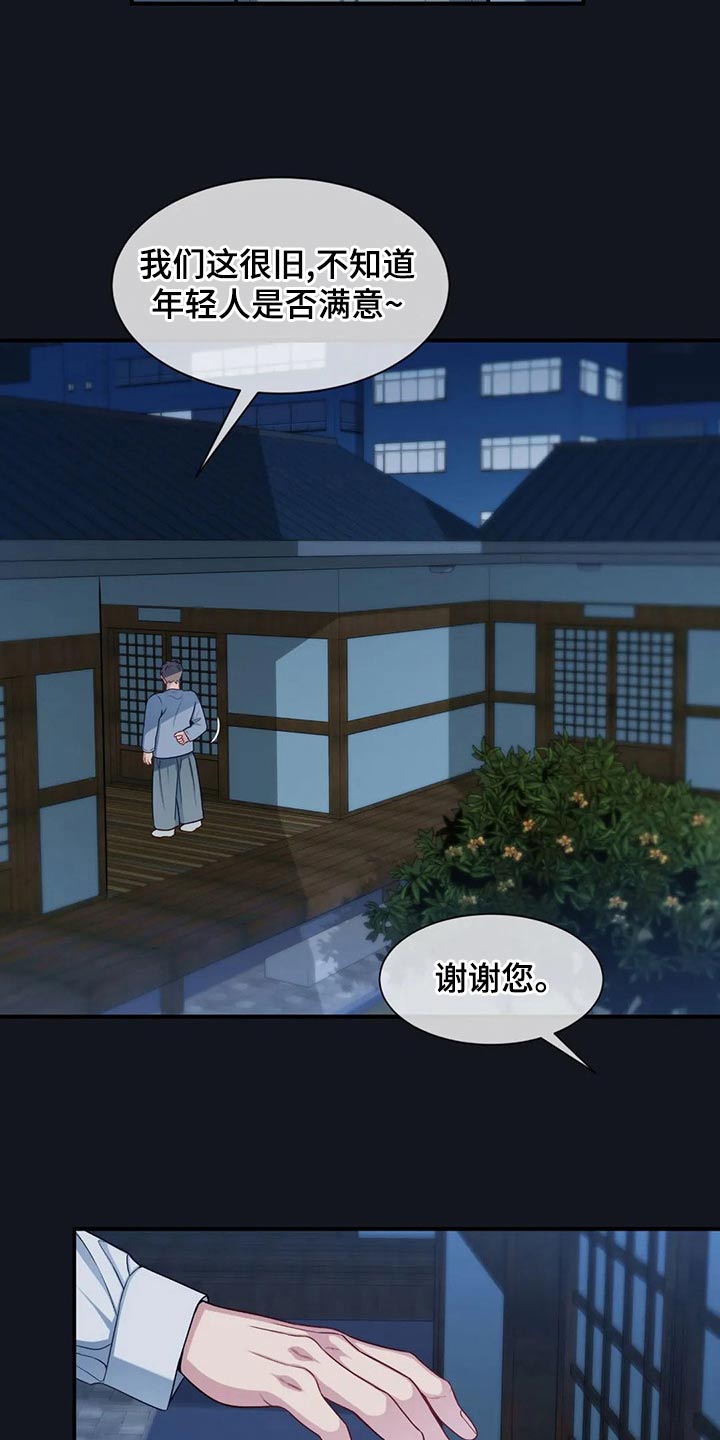 第86章：喜欢你3