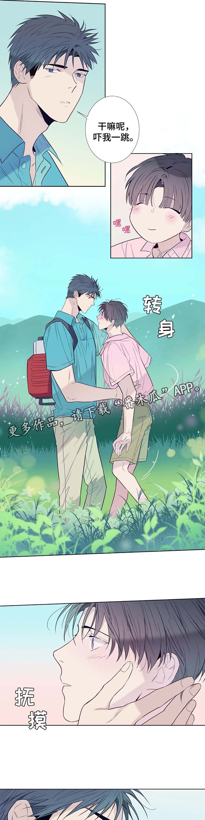第28章：洗澡12