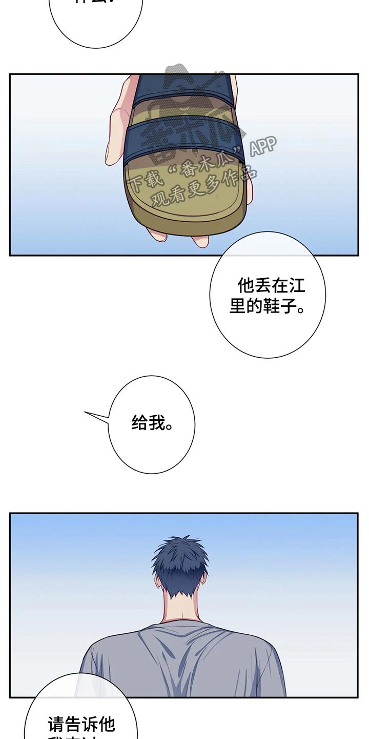 第74章：没有人找5