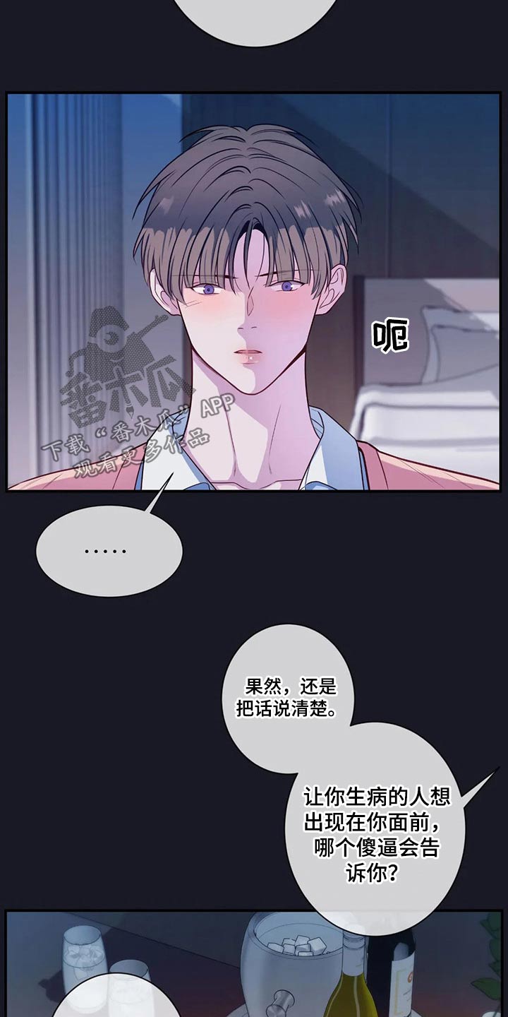 第79章：根本不行4