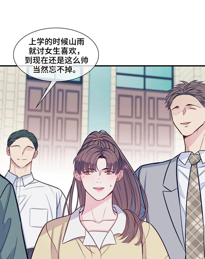 第84章：那个女生是谁0