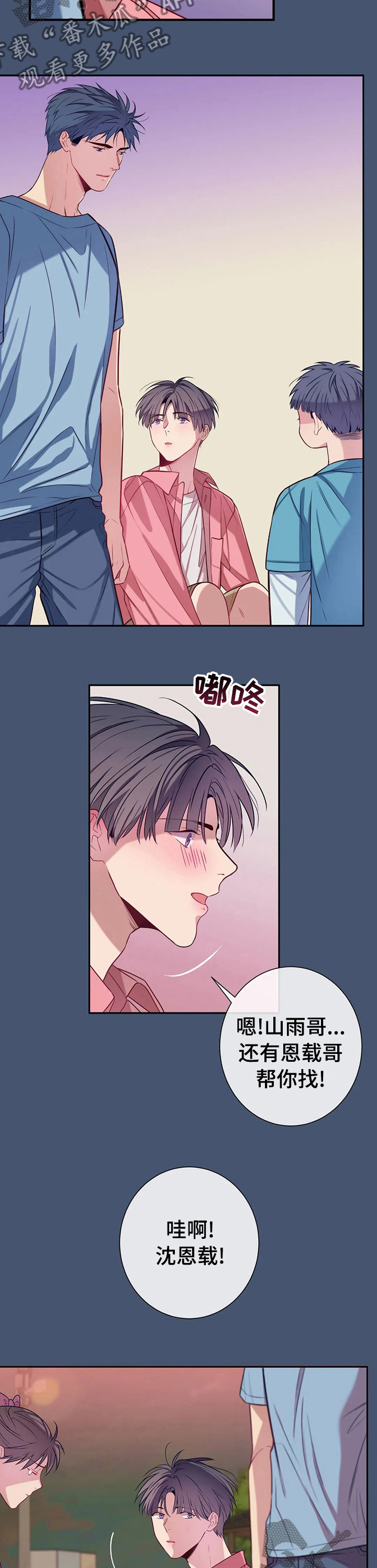 第59章：进去吧2