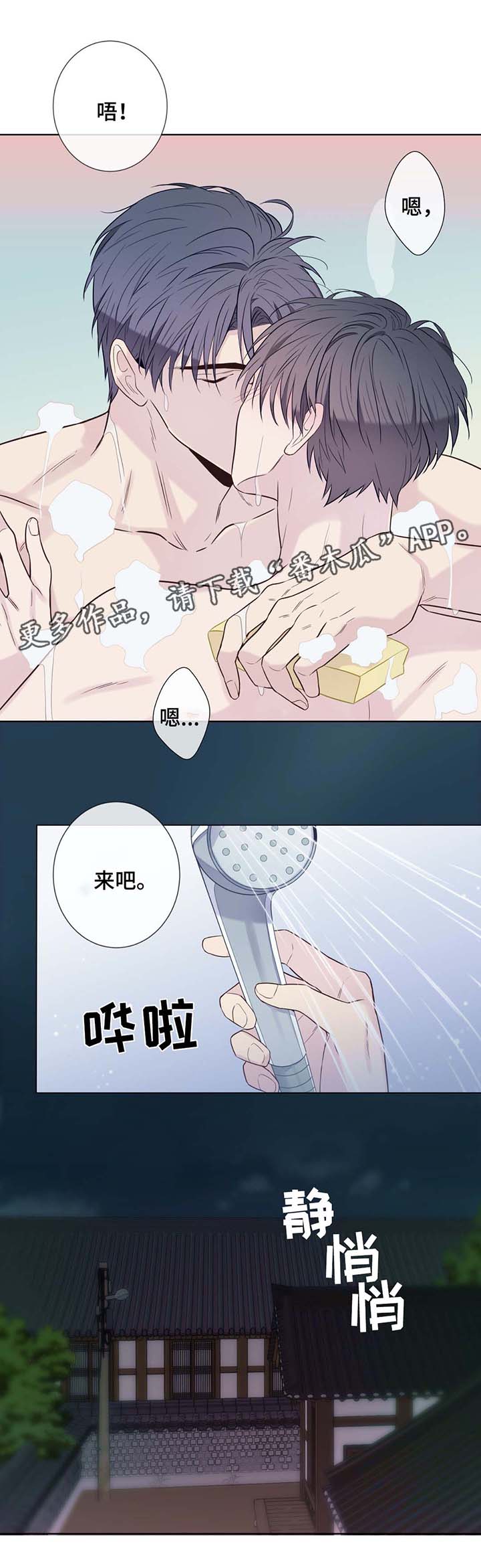 第28章：洗澡8
