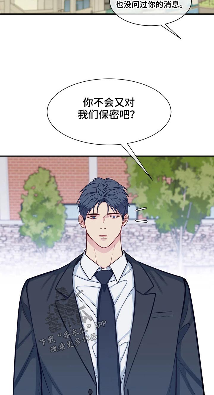 第84章：那个女生是谁4