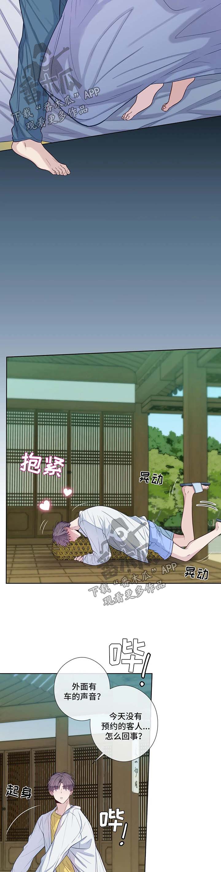 第48章：前任4