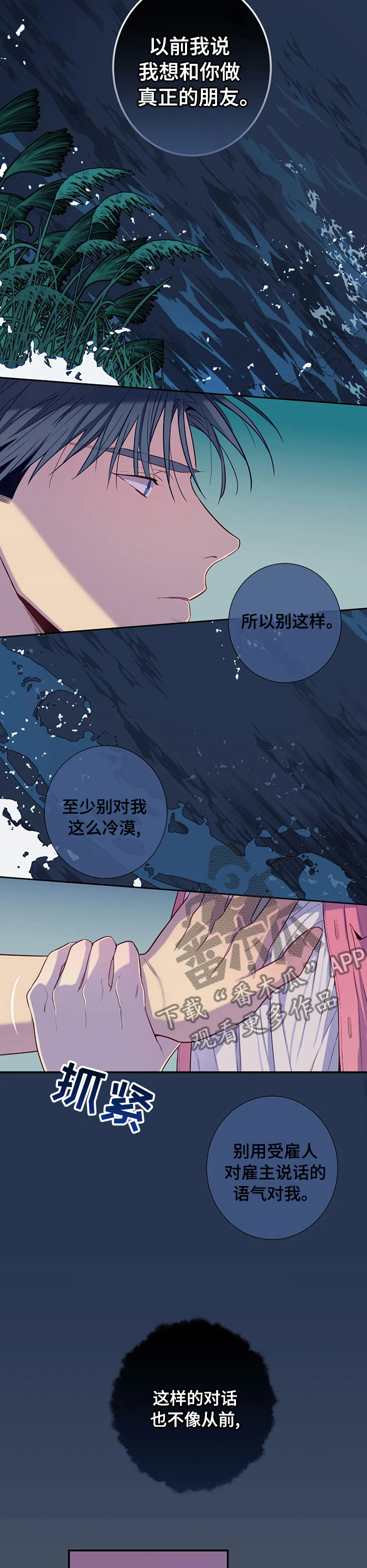 第60章：小小的成功5