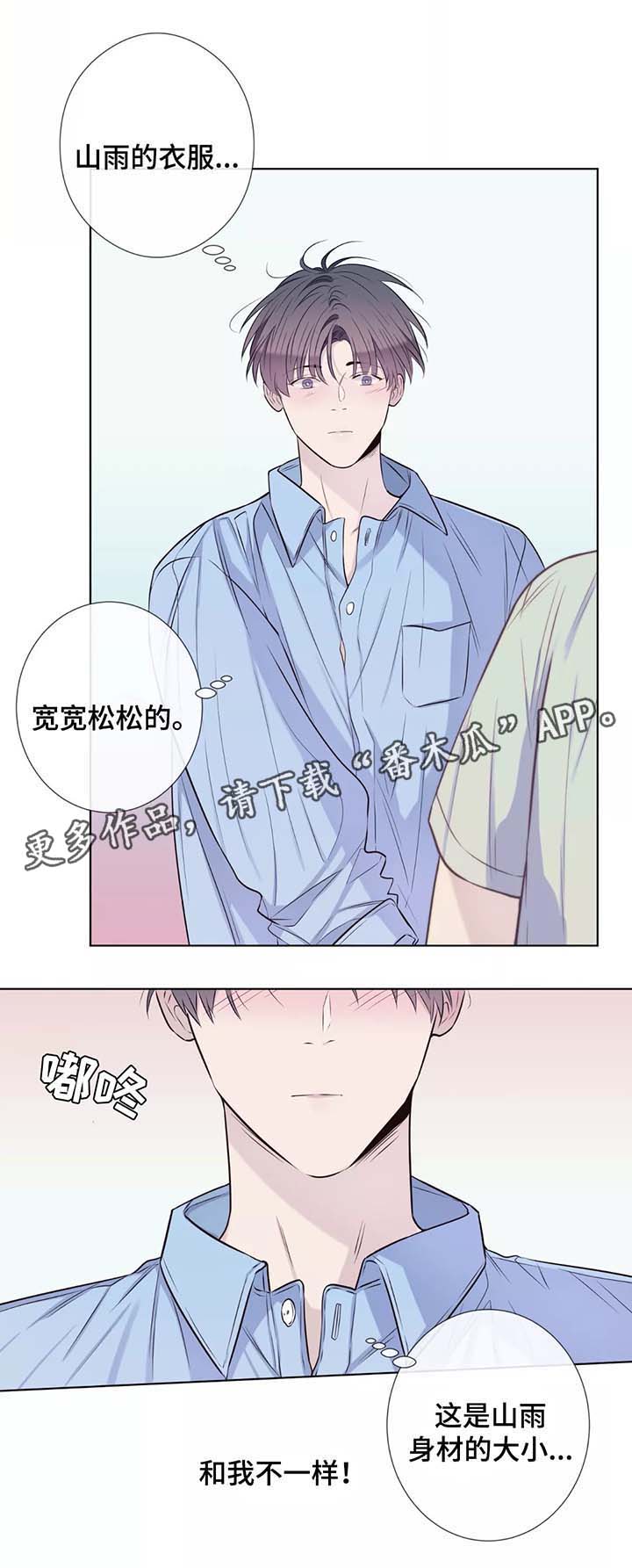 第38章：男友衬衫9