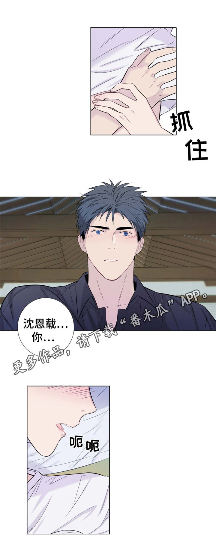 第10章：情不自禁7