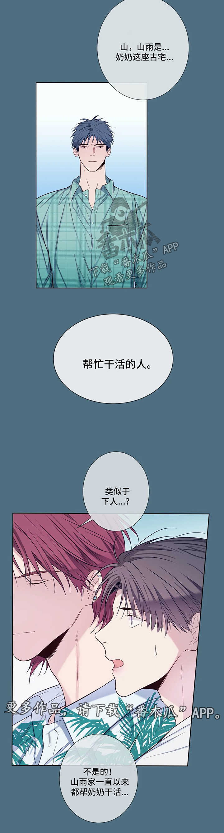 第50章：晴天霹雳9