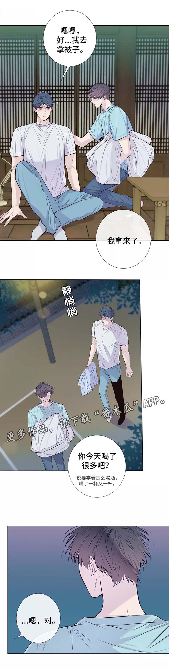 第35章：喝醉6