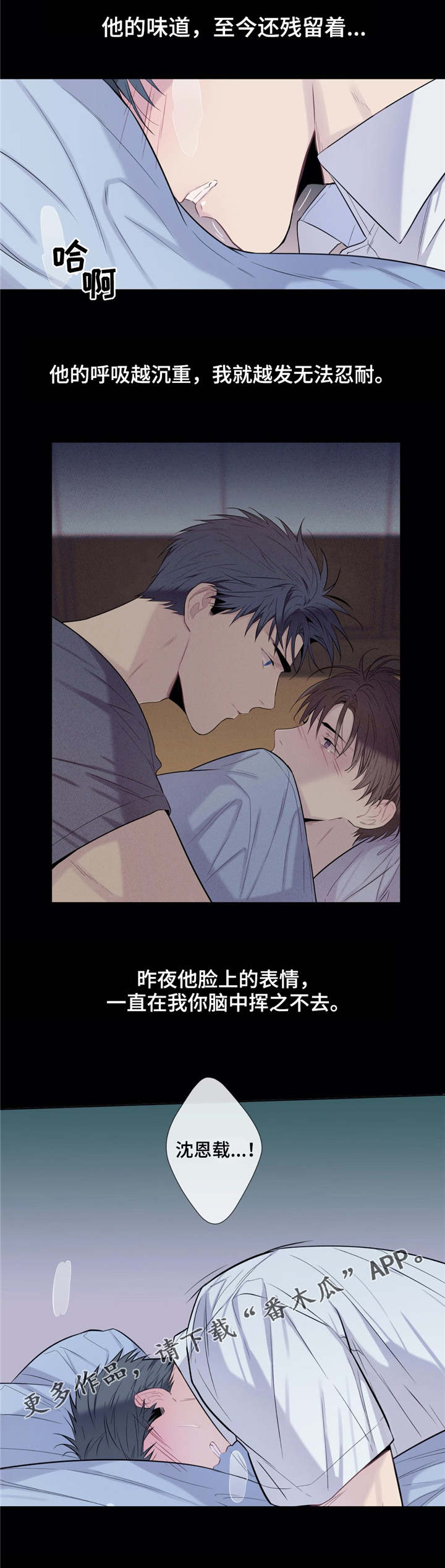 第24章：不是梦2