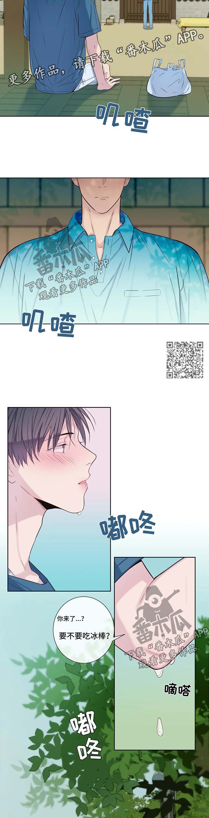 第45章：融化1