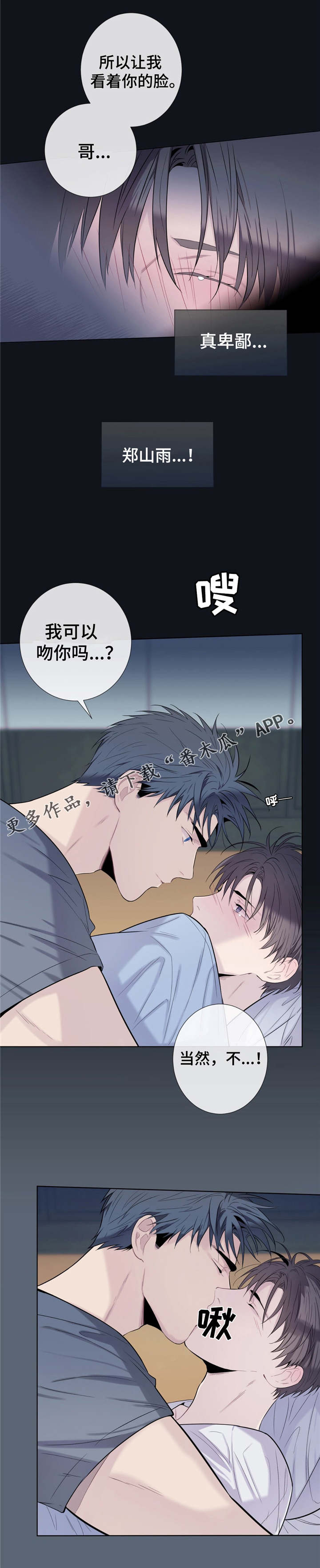 第22章：无法挽回3