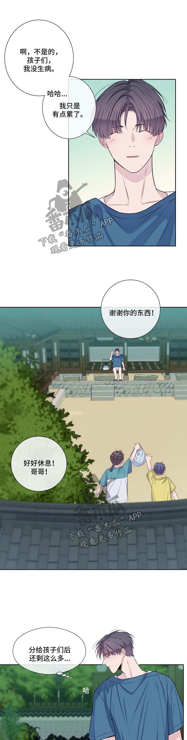 第44章：冰棒9