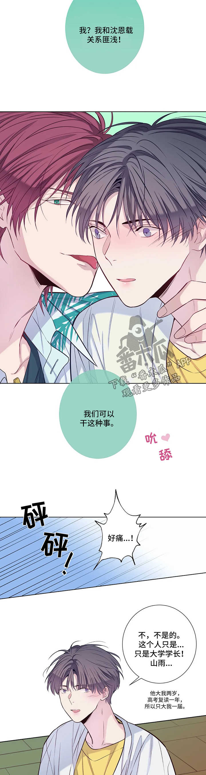 第50章：晴天霹雳6