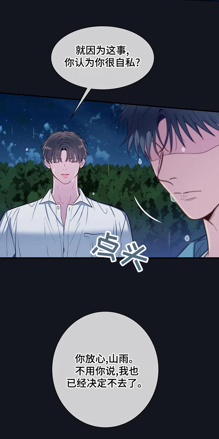 第89章：决定18
