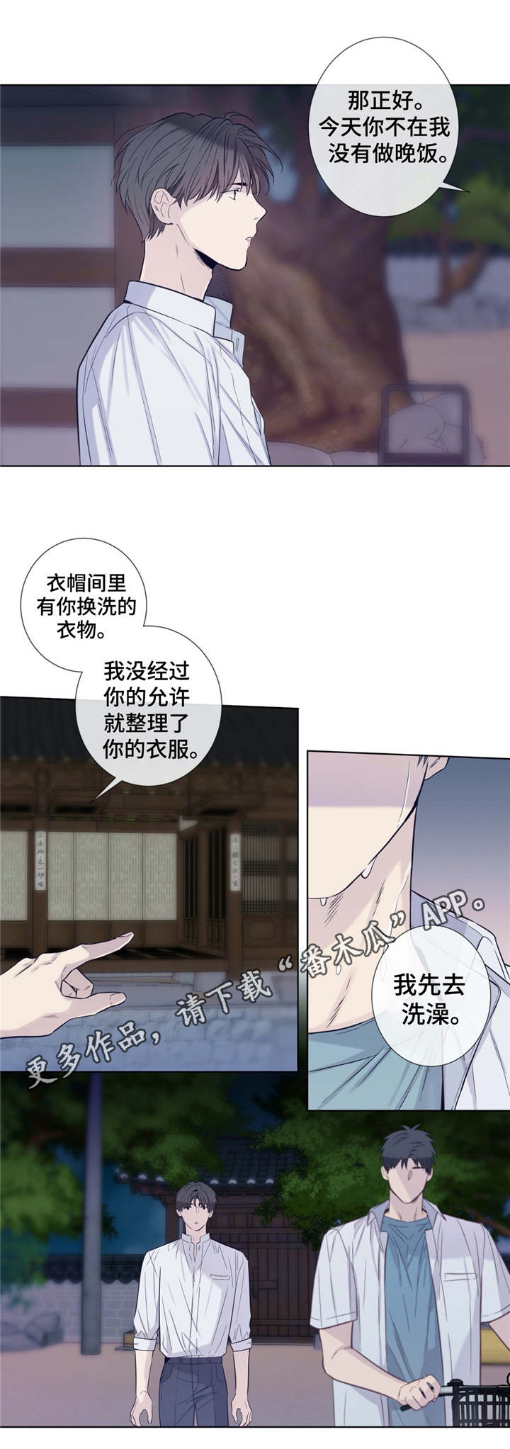 第27章：一起洗4