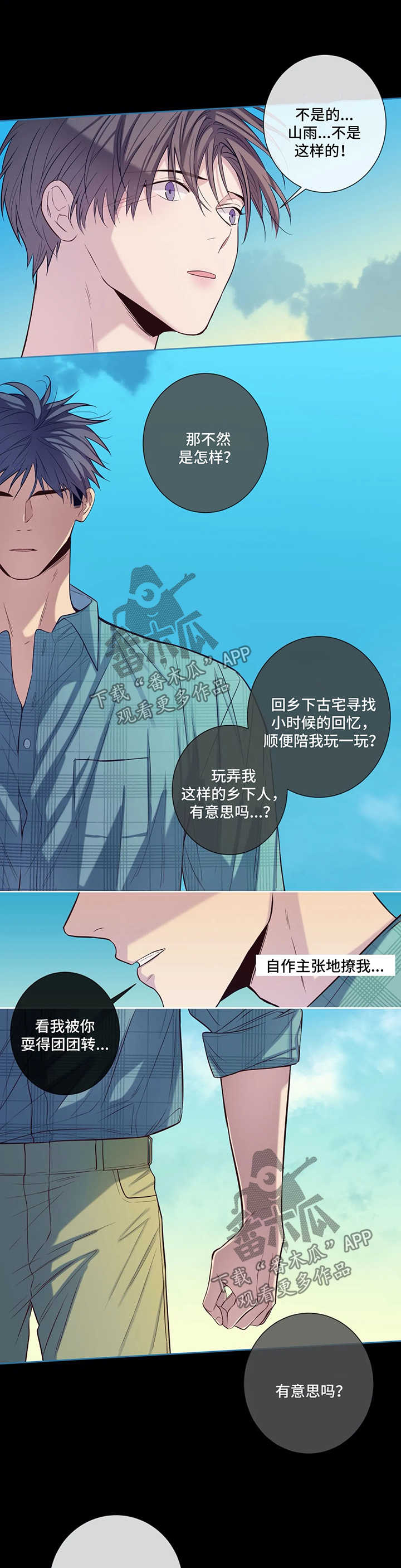 第51章：悲哀4