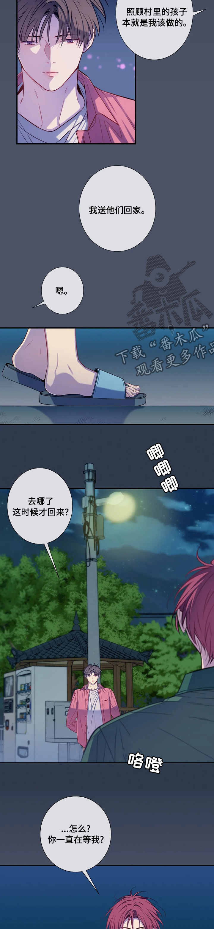 第63章：你选吧2