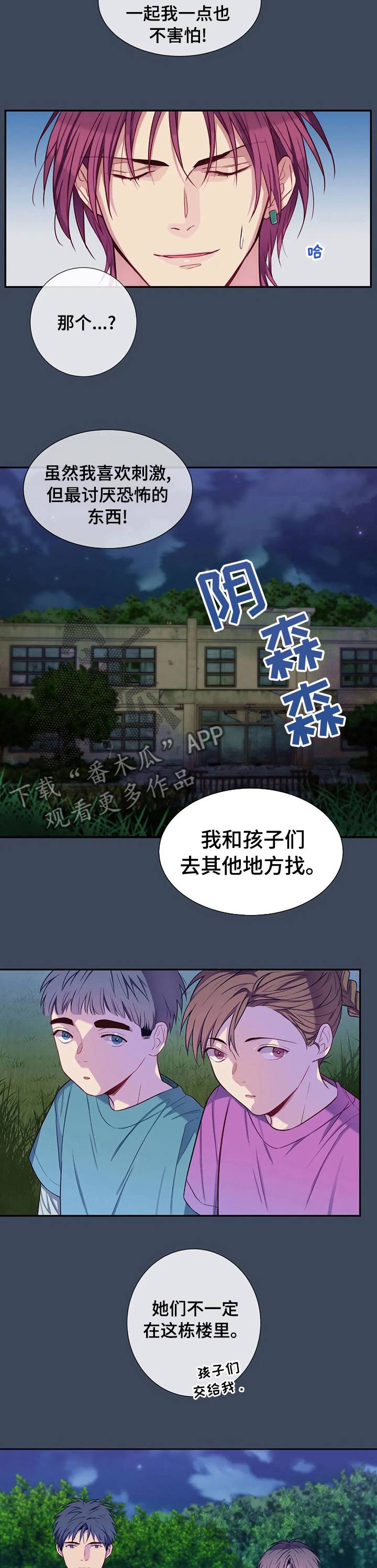 第59章：进去吧6