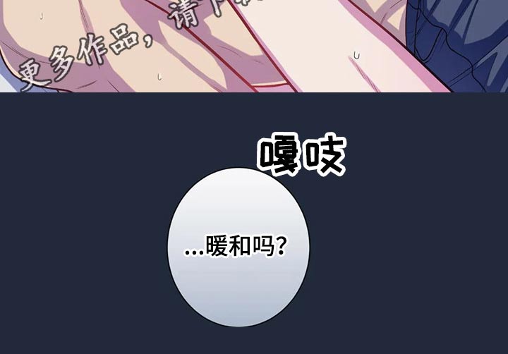 第70章：暖和14