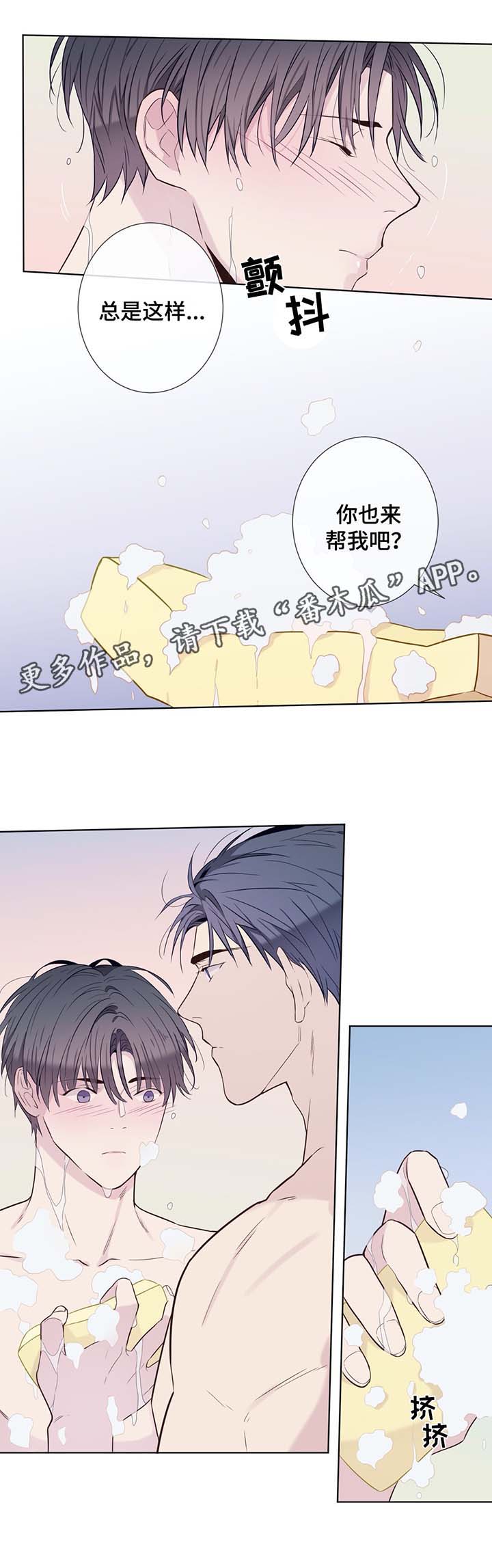 第28章：洗澡4