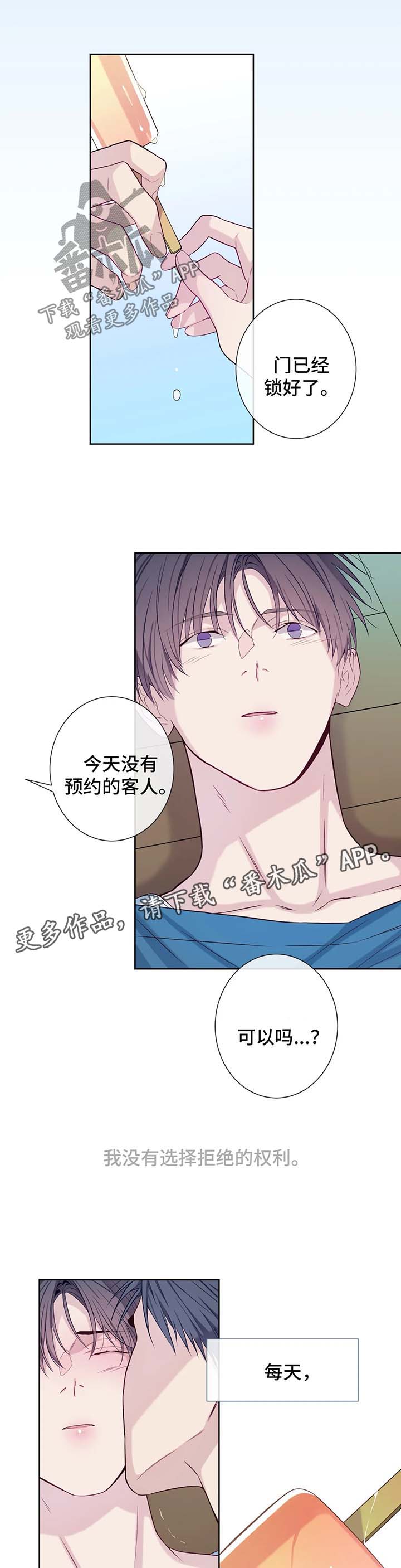 第45章：融化5