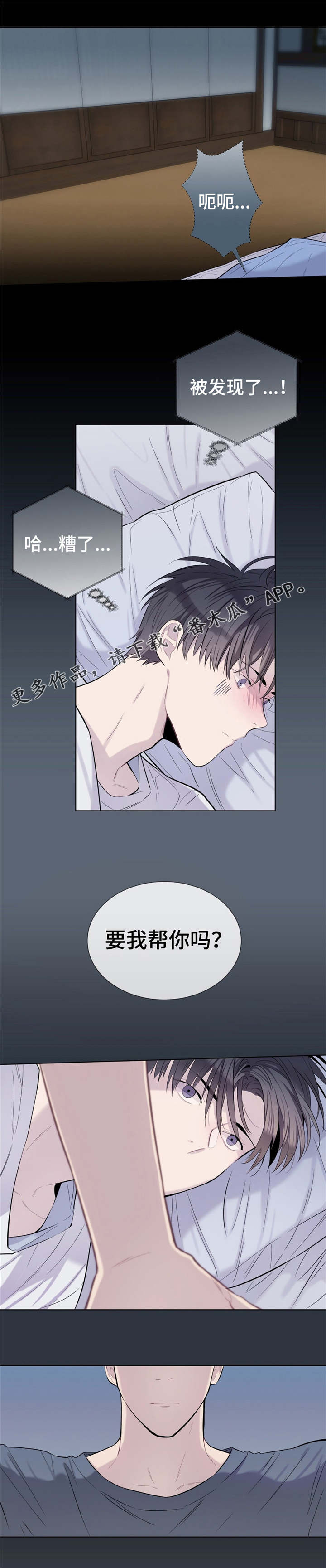 第21章：要我帮你吗10