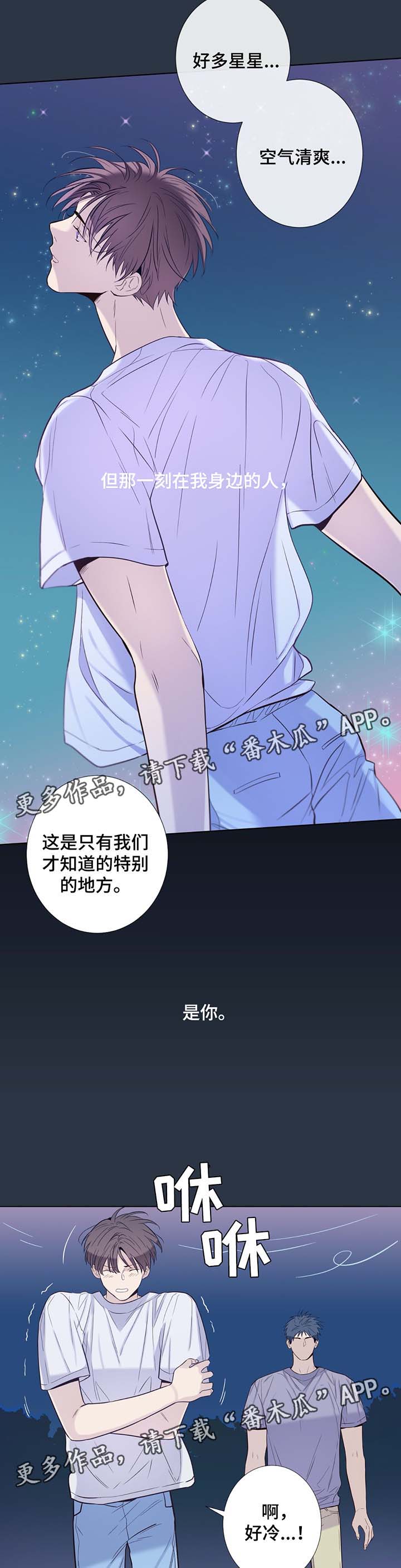 第34章：一直在我身边的人8