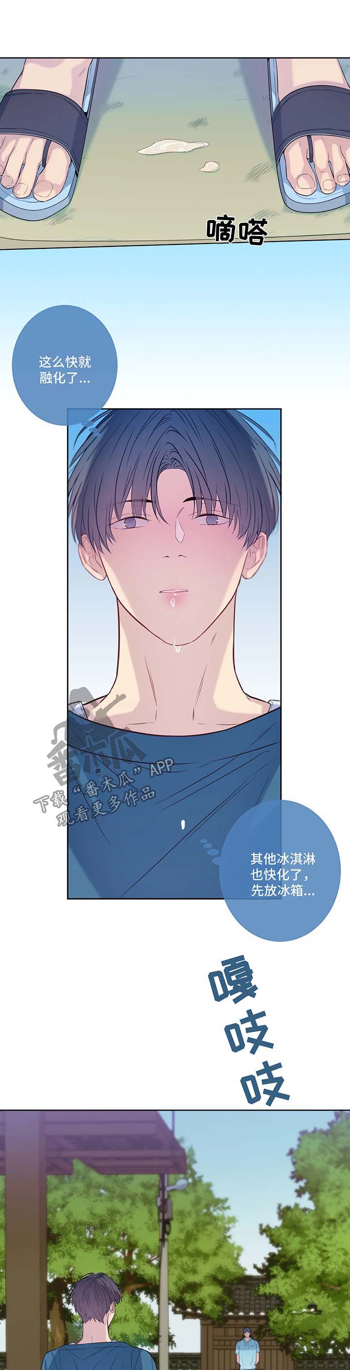 第45章：融化0
