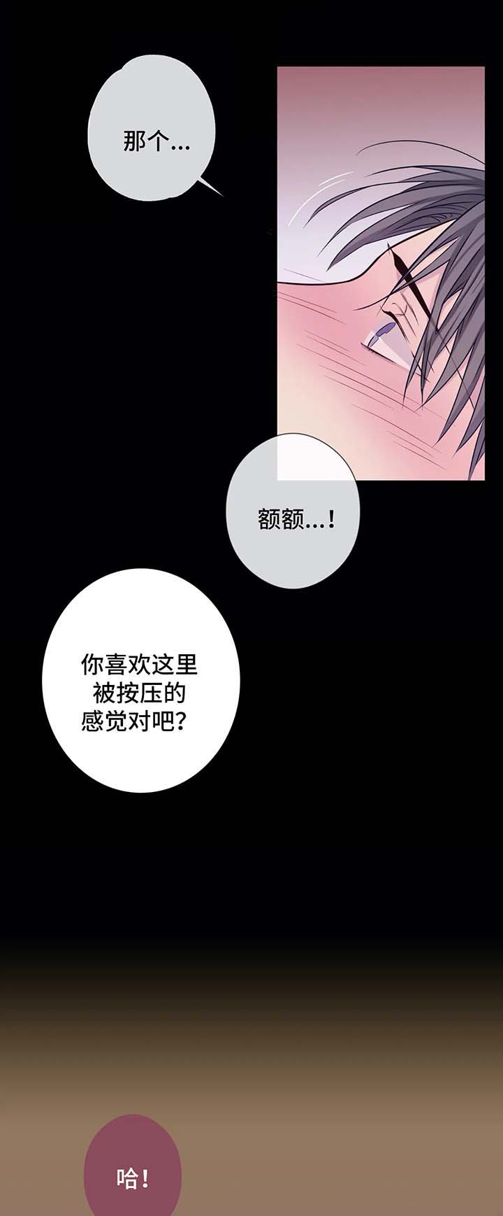 第44章：冰棒3