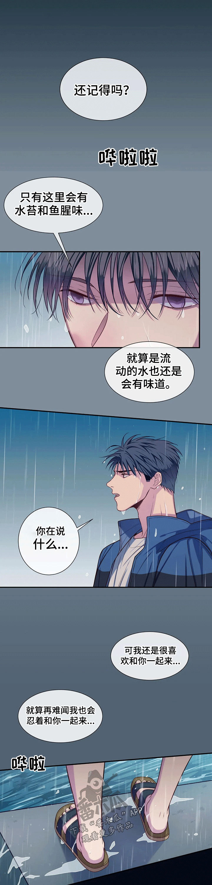 第66章：小时候7
