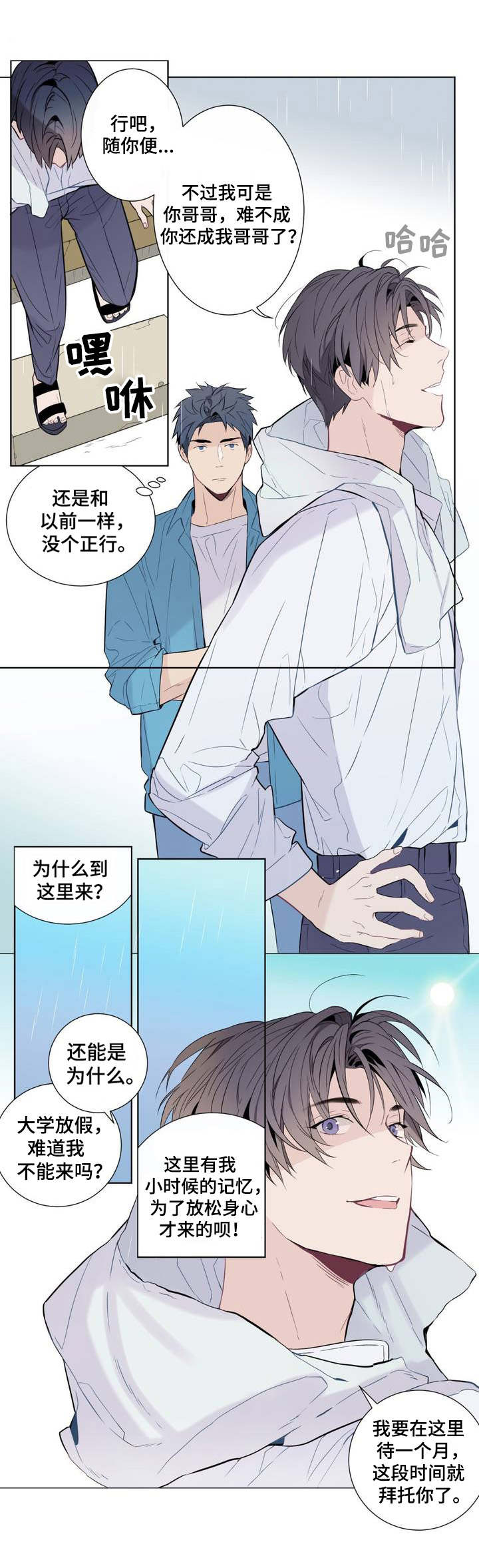 第1章：少爷9