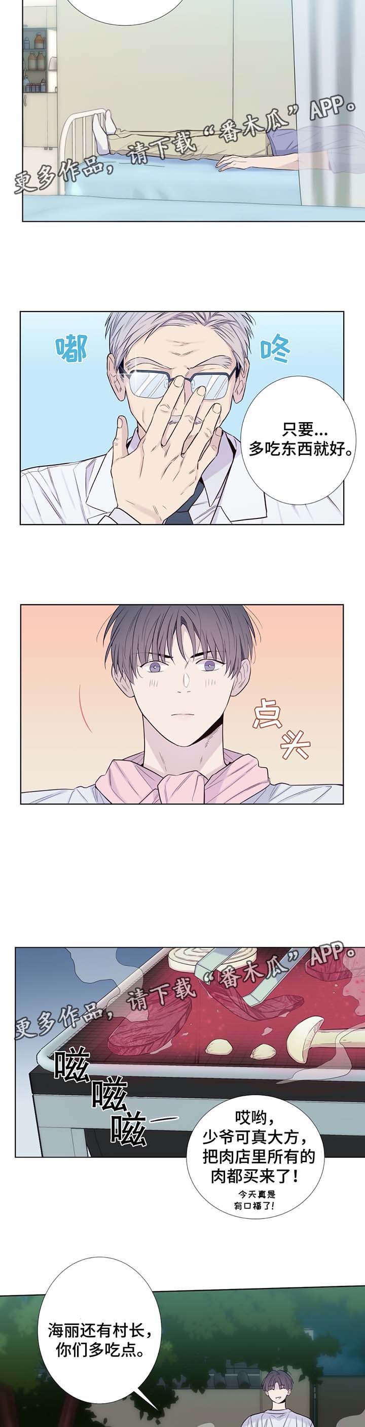 第33章：过度劳累3