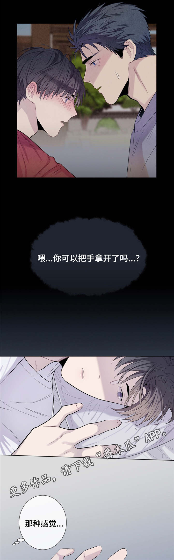 第21章：要我帮你吗6